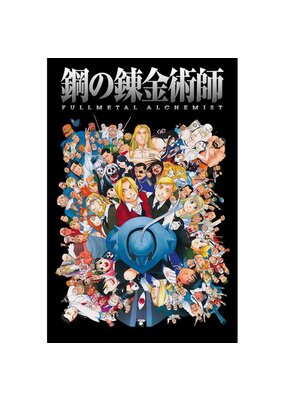 Fullmetal Alchemist - Characters Poster 24"X36"