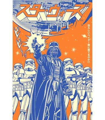 Star Wars - Vader International Poster 24"x36"