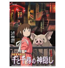 Spirited Away - Movie Poster  24"x36"