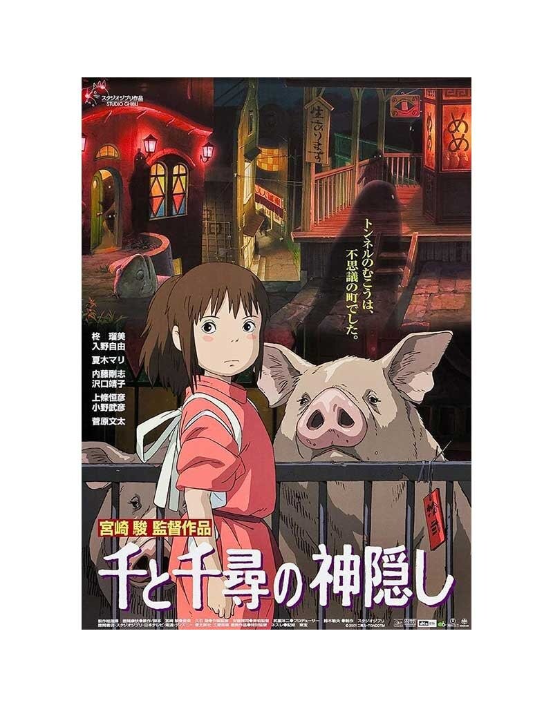 Spirited Away - Movie Poster  24"x36"