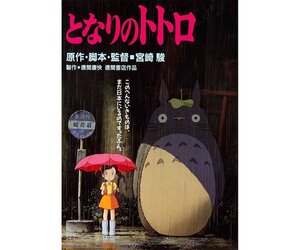 my-neighbor-totoro-bus-stop-