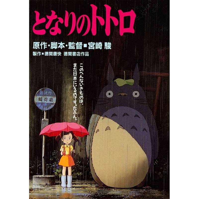 My Neighbor Totoro - Bus Stop Poster 24