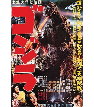 Godzilla - Gojira Japanese Poster 24"x36"