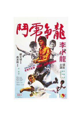 Bruce Lee - Enter The Dragon Poster 24"x36"
