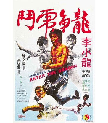 Bruce Lee - Enter The Dragon Poster 24"x36"