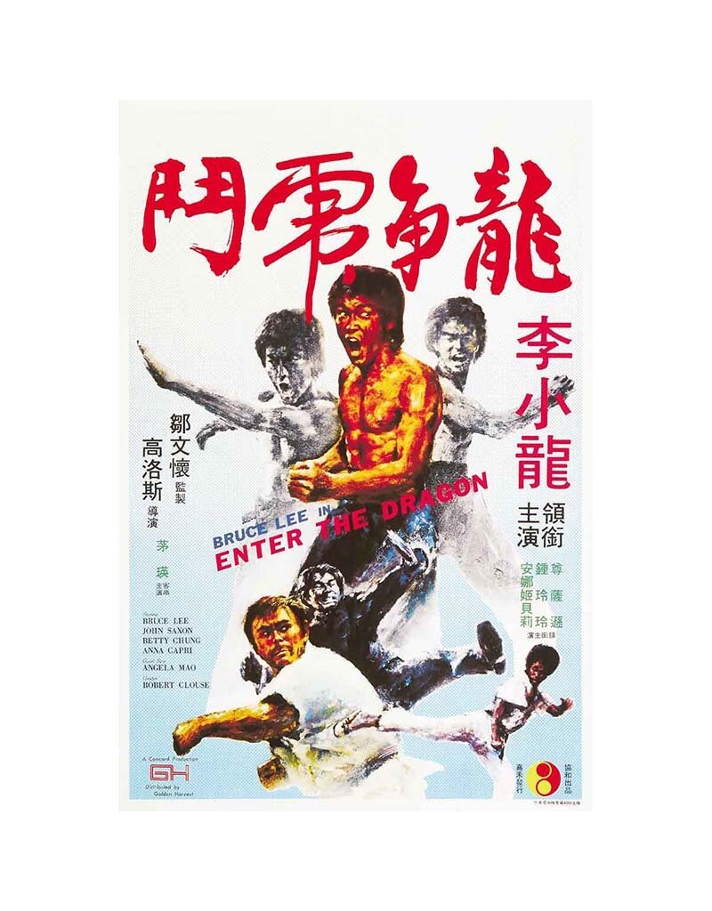 Bruce Lee - Enter The Dragon Poster 24"x36"