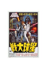Star Wars - Hong Kong Poster 24"x36"