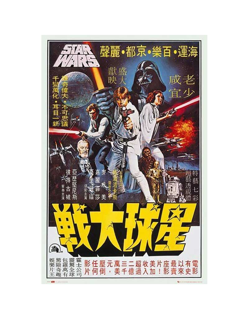 Star Wars - Hong Kong Poster 24"x36"