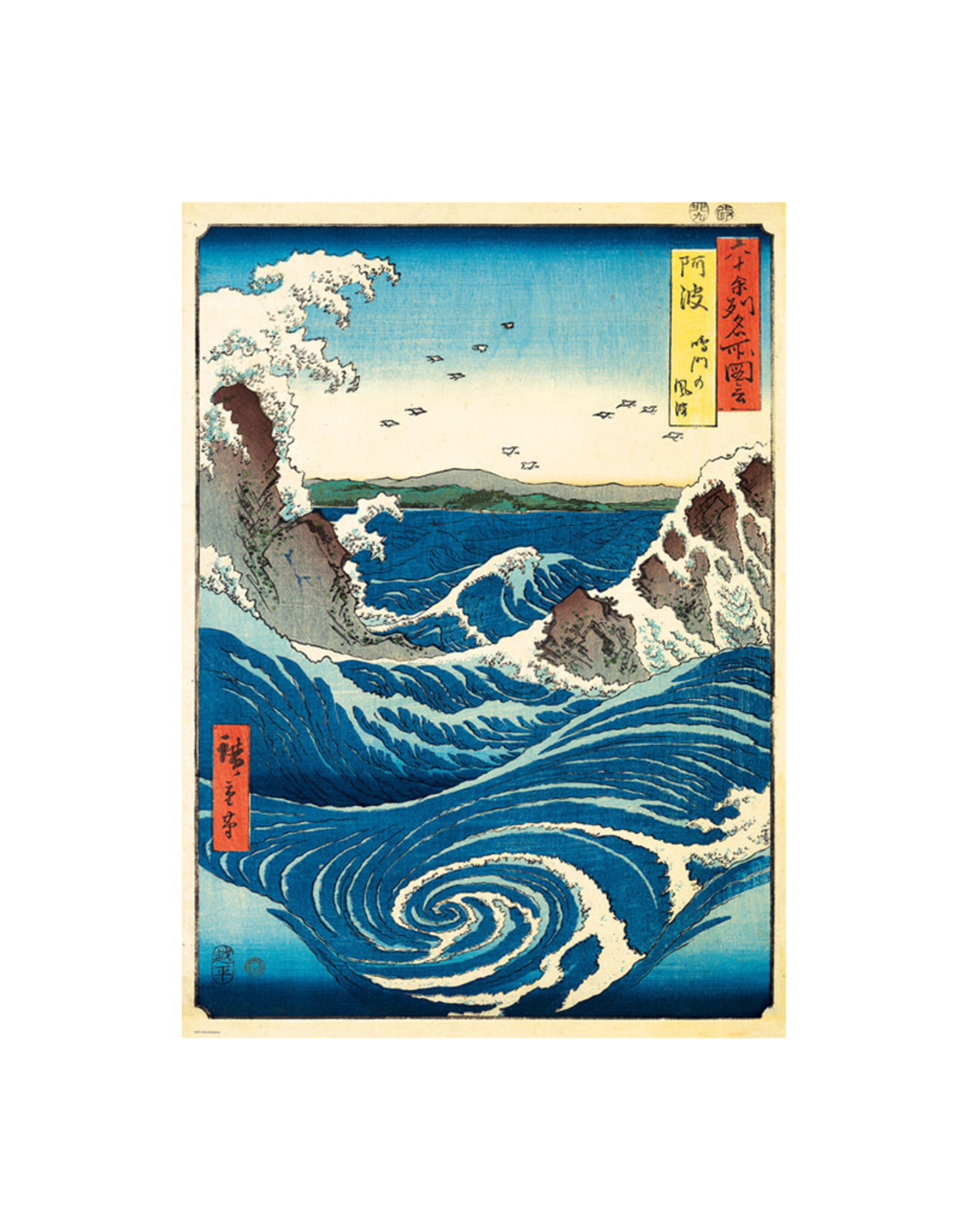 Eurographics Naruto Whirlpool Puzzle (1000 PCS)