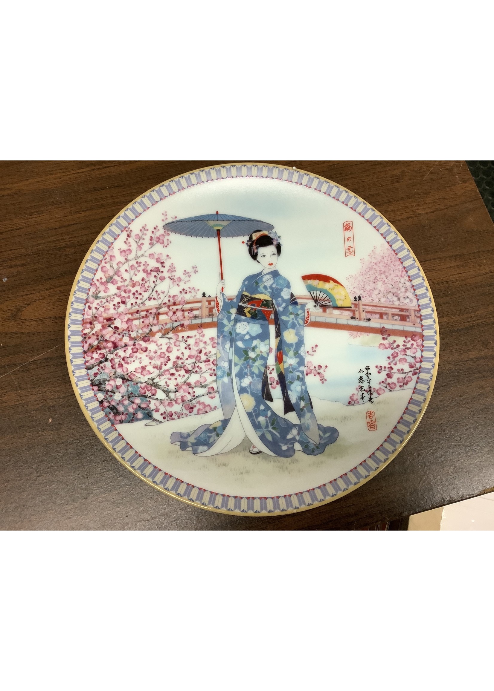 The Bradford Exchange Collectors Plate- Ketsuzan Kiln (1988) (Made in Japan)