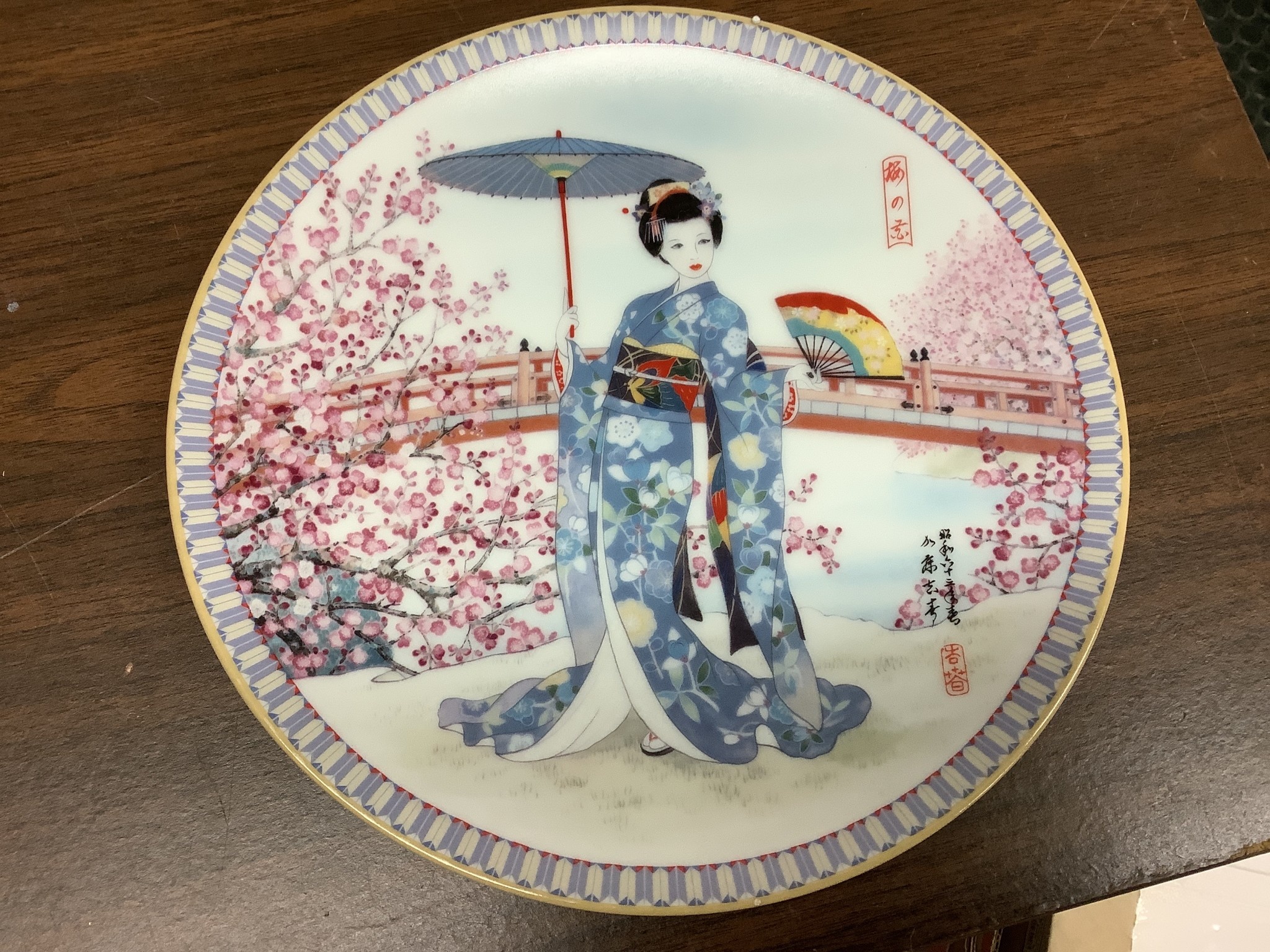 The Bradford Exchange Collectors Plate- Ketsuzan Kiln (1988) (Made