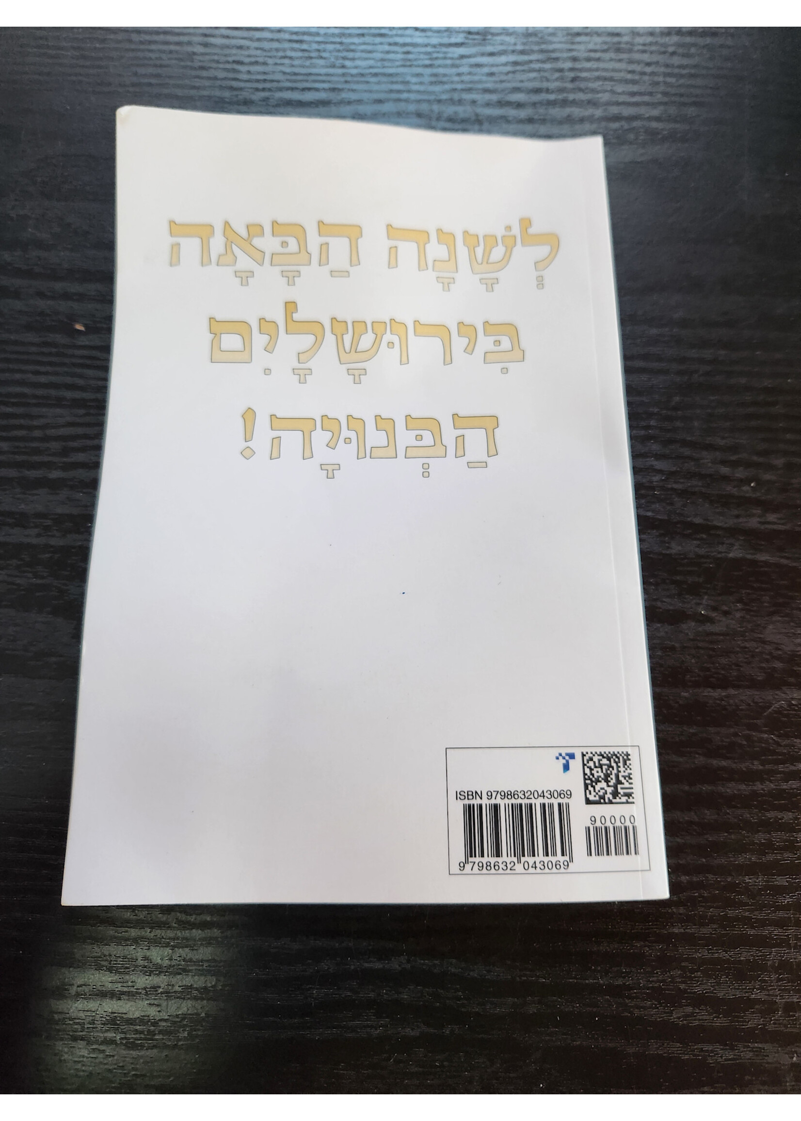 Mordechai Djavaheri The Basic Sephardic Haggadah: Hebrew, English, and Scallions