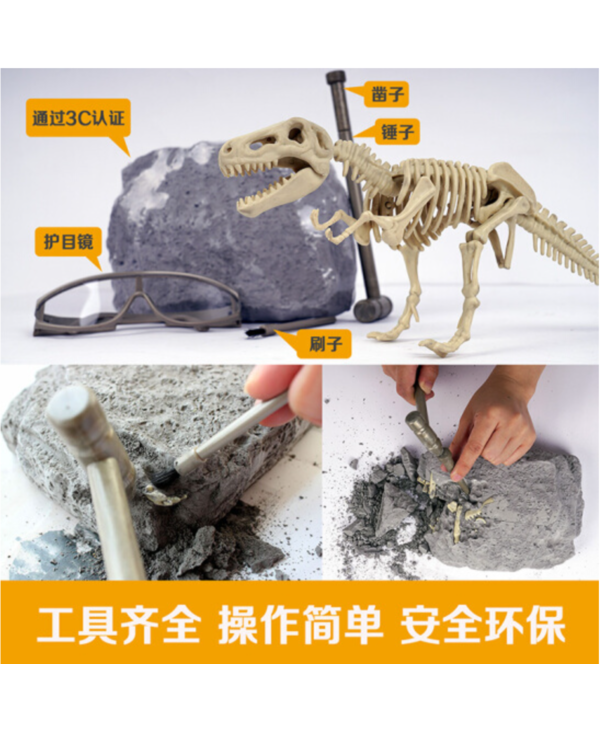 挖恐龙Wa Konglong