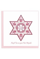 Quilling Card Quilled Bat Mitzvah Greeting Card