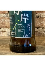 Single Malt Whisky, 'Boshu Sowing of the Grain,' The Akkeshi (2021 Release)