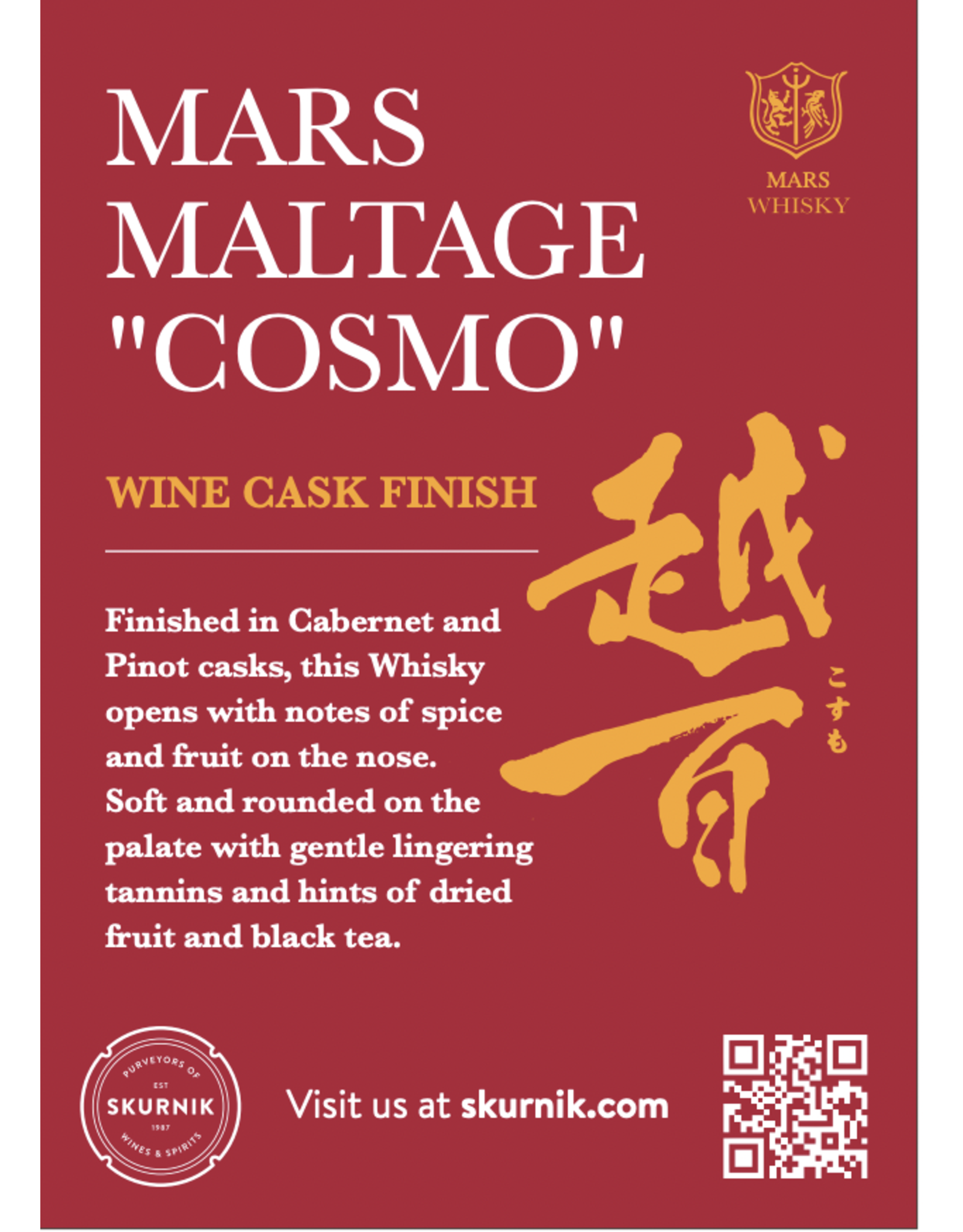 Skurnik 'MARS MALTAGE COSMO - WINE CASK' Single Malt Whisky - Mars Shinshu Distillery
