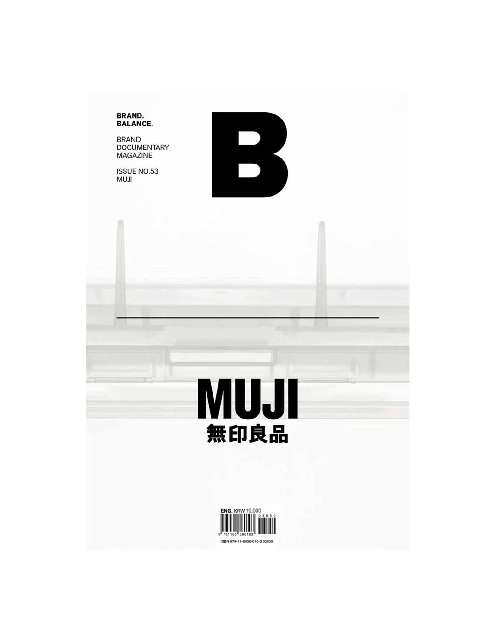 Magazine B Issue 53 Muji Swipe Design