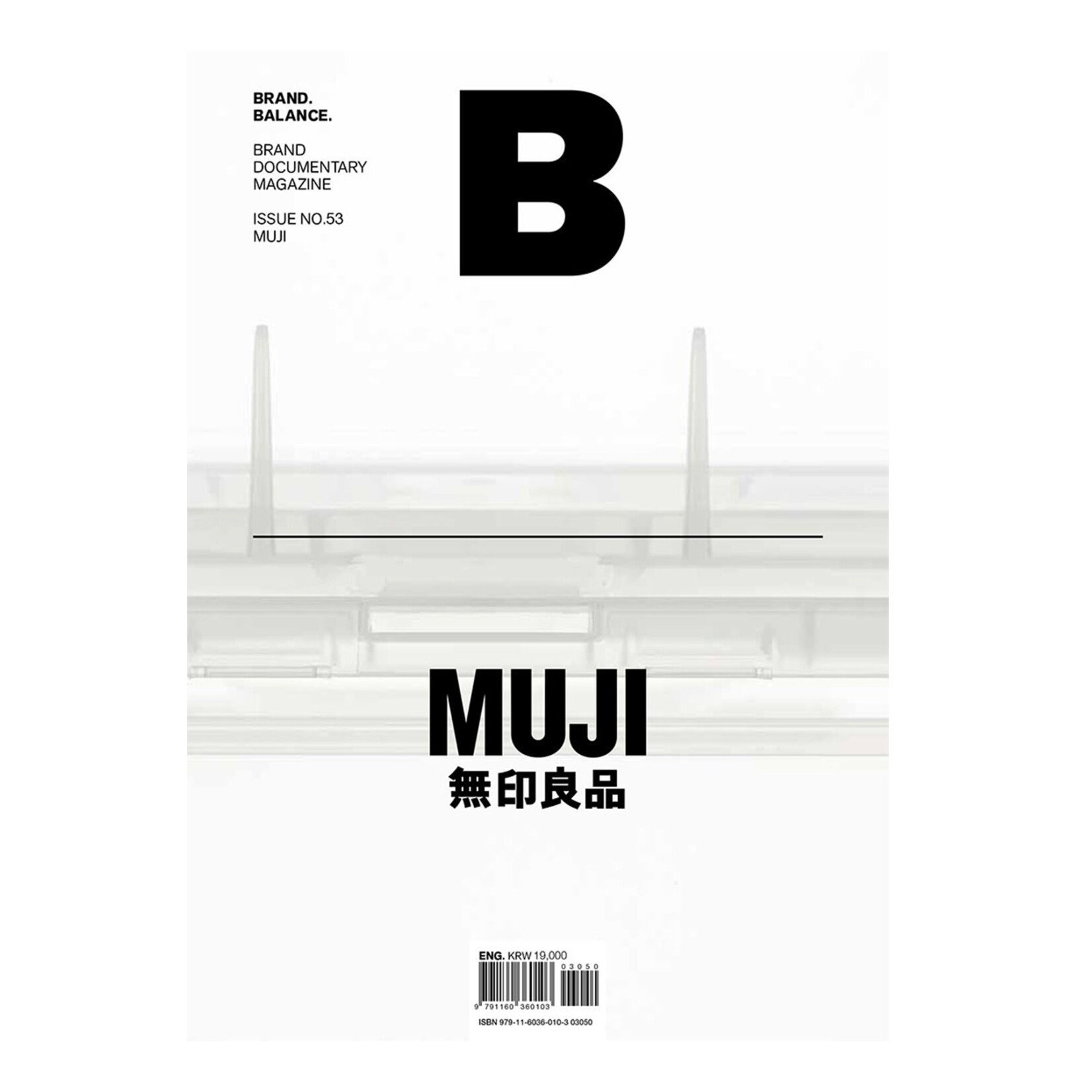 Magazine B Magazine B No. 53 - Muji