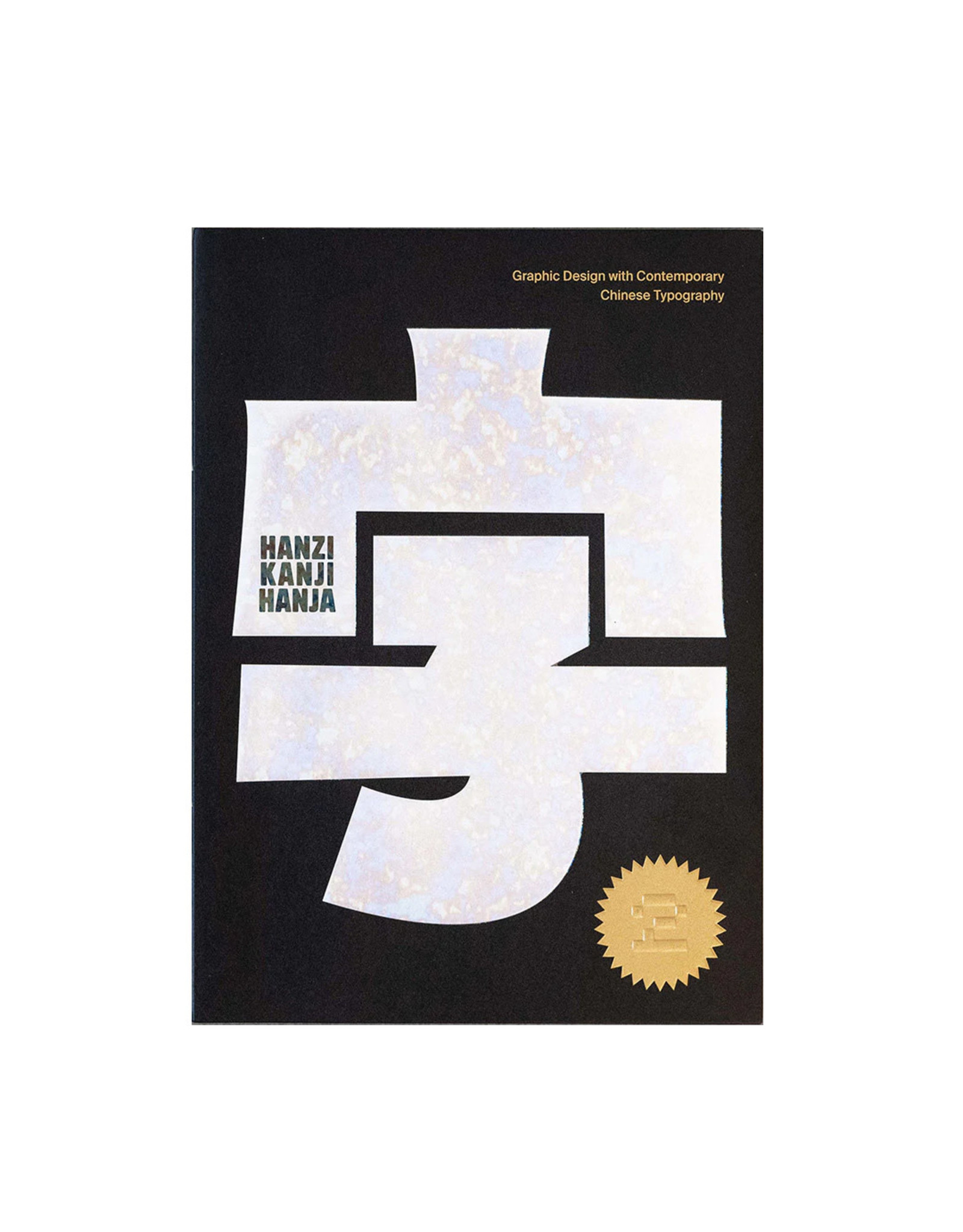 Hanzi Kanji Hanja 2 Graphic Design with Contemporary Chinese Typography