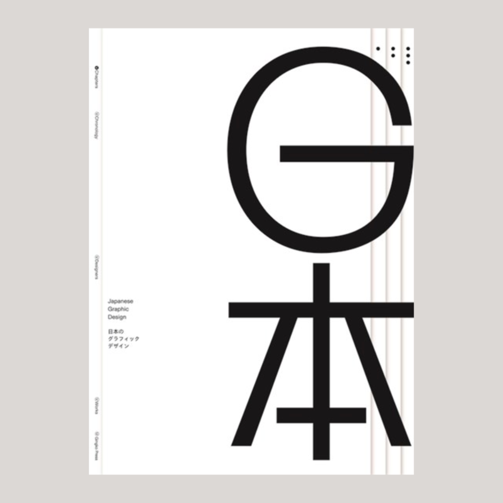 Gingko Press Japanese Graphic Design
