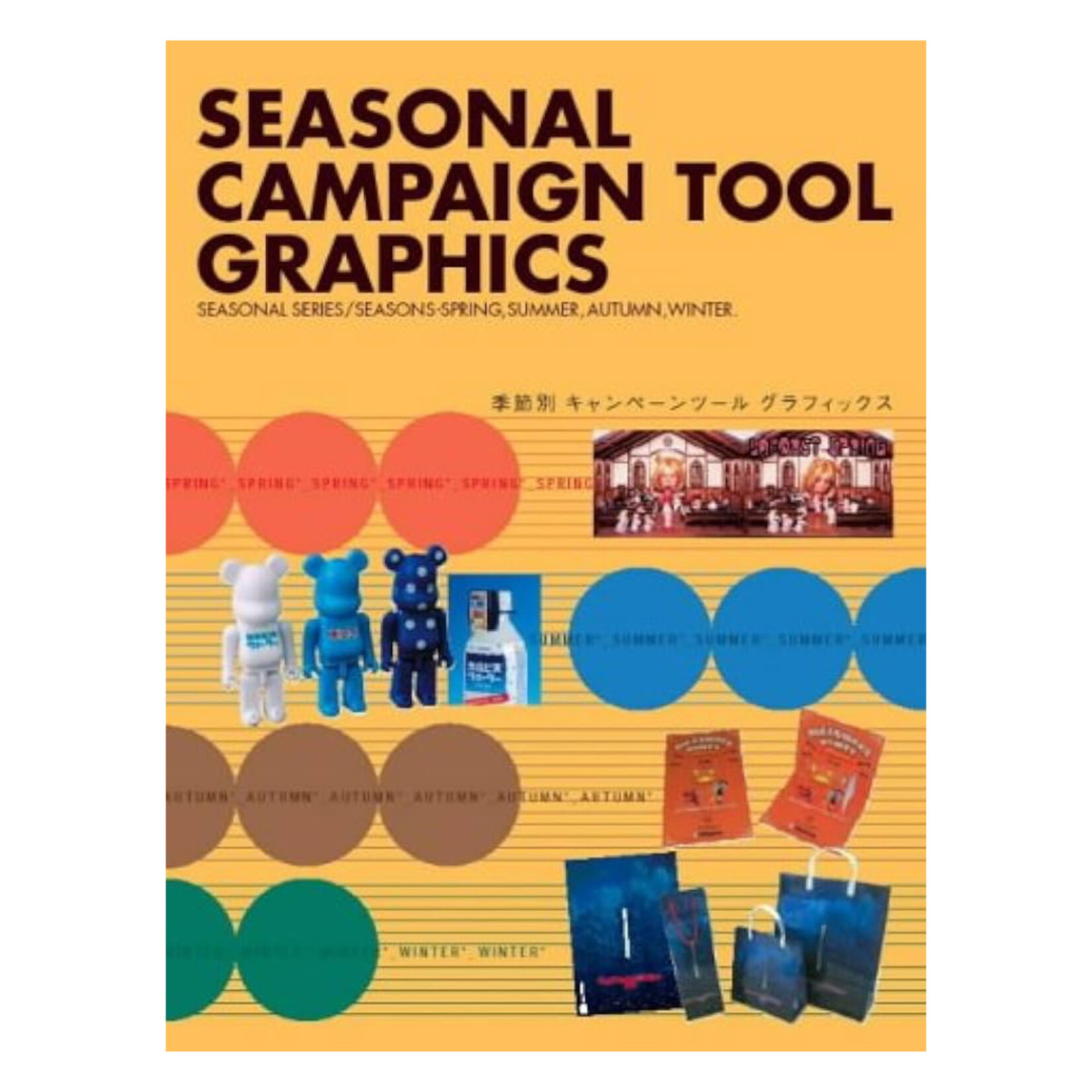 New Seasonal Campaign Graphics
