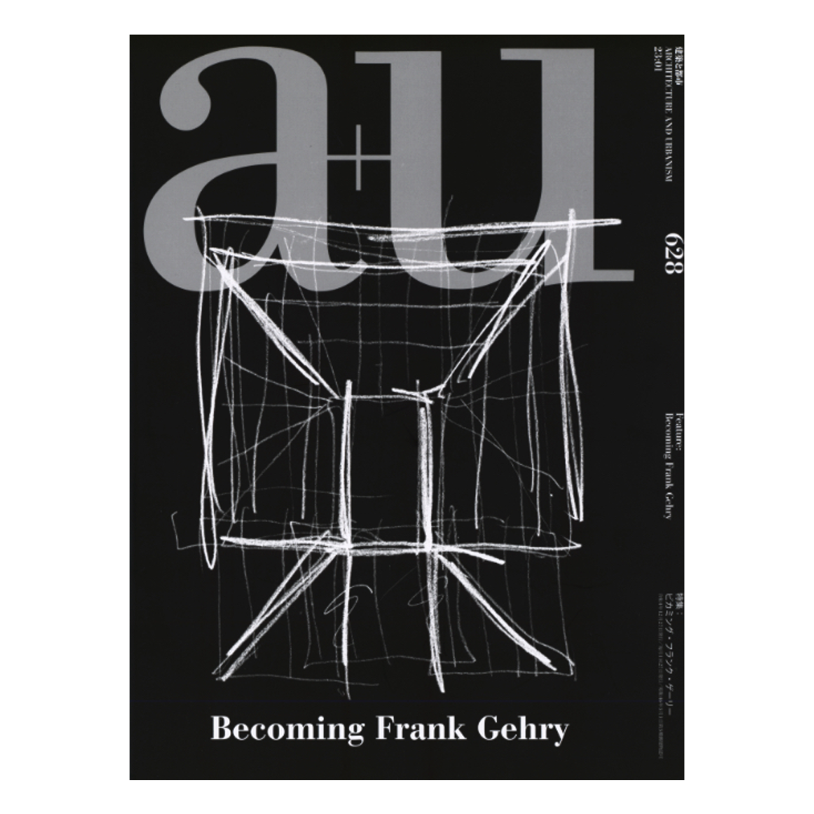 a+u a+u 628 2023:01 Becoming Frank Gehry