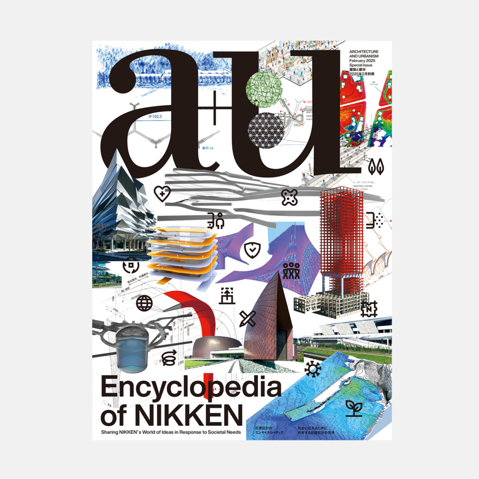 a+u a+u Encyclopedia of Nikken February 2025: Special Issue