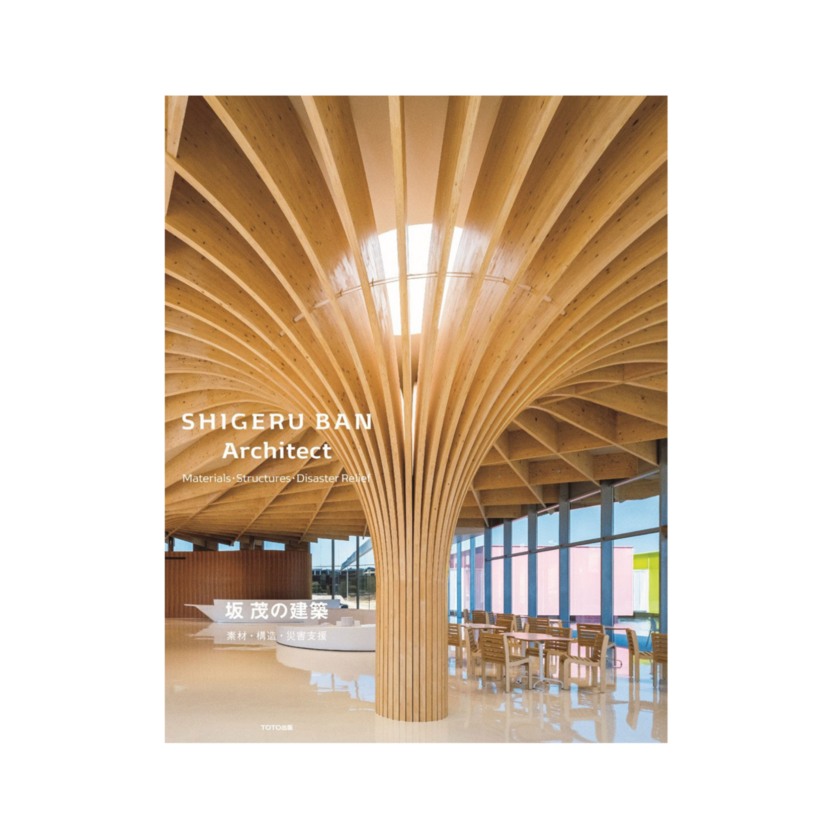 SHIGERU BAN Architect: Materials ･ Structures ･ Disaster Relief