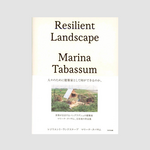 Resilient Landscape - Marina Tabassum