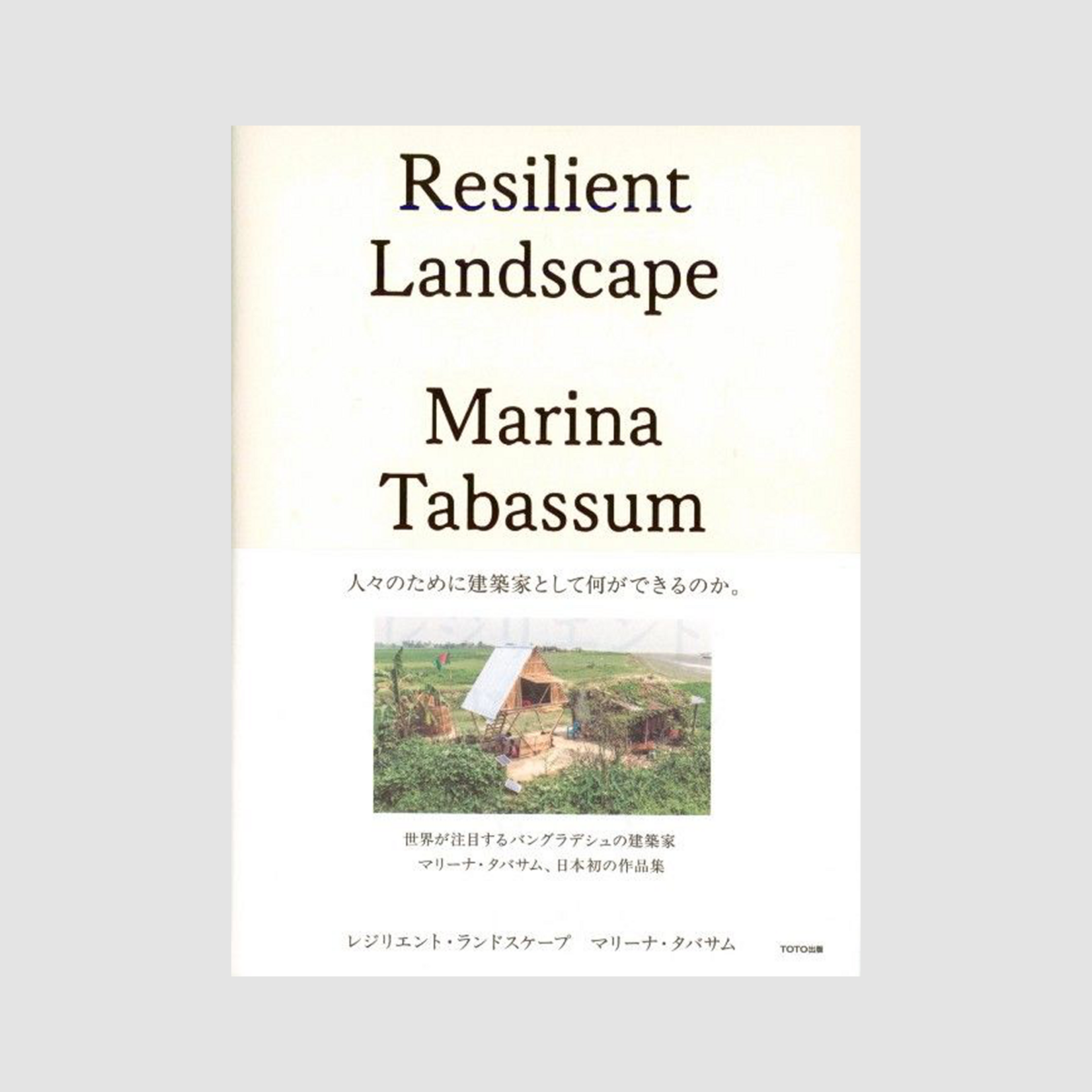 Resilient Landscape - Marina Tabassum