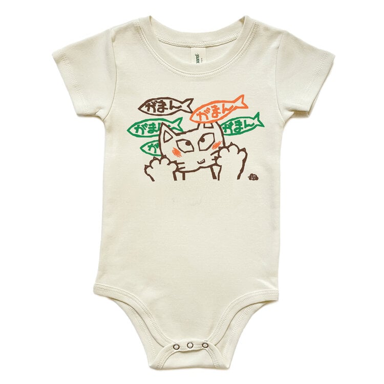 Lucky Wang Be Patient, Cat Organic Onesie
