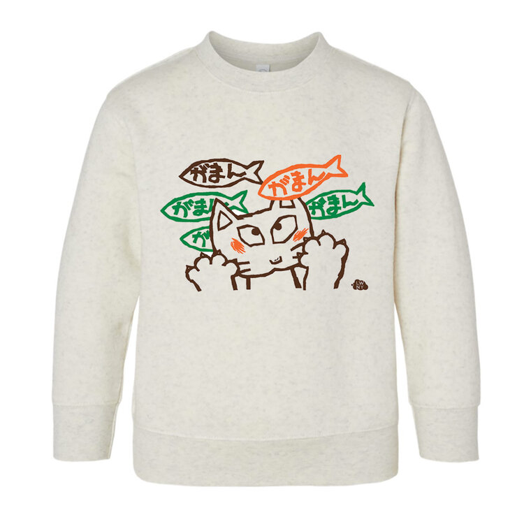Lucky Wang Be Patient, Cat Kids Sweatshirt Heather Natural