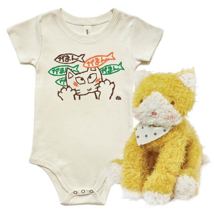 Baby Gift Set: Be Patient, Cat Organic Onesie 6m,  Alley Cat 15"