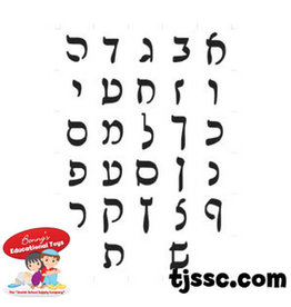 POSTER: ALEF BEIS RASHI SCRIPT