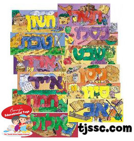 Benny Educational Toys JEWISH MONTH HEADERS CARDS 7"X16" - 12 PACK