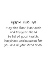 ROSH HASHAN CARD: pack of 5