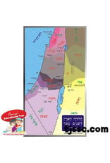 CUT-OUTS: MAP OF ISRAEL #2