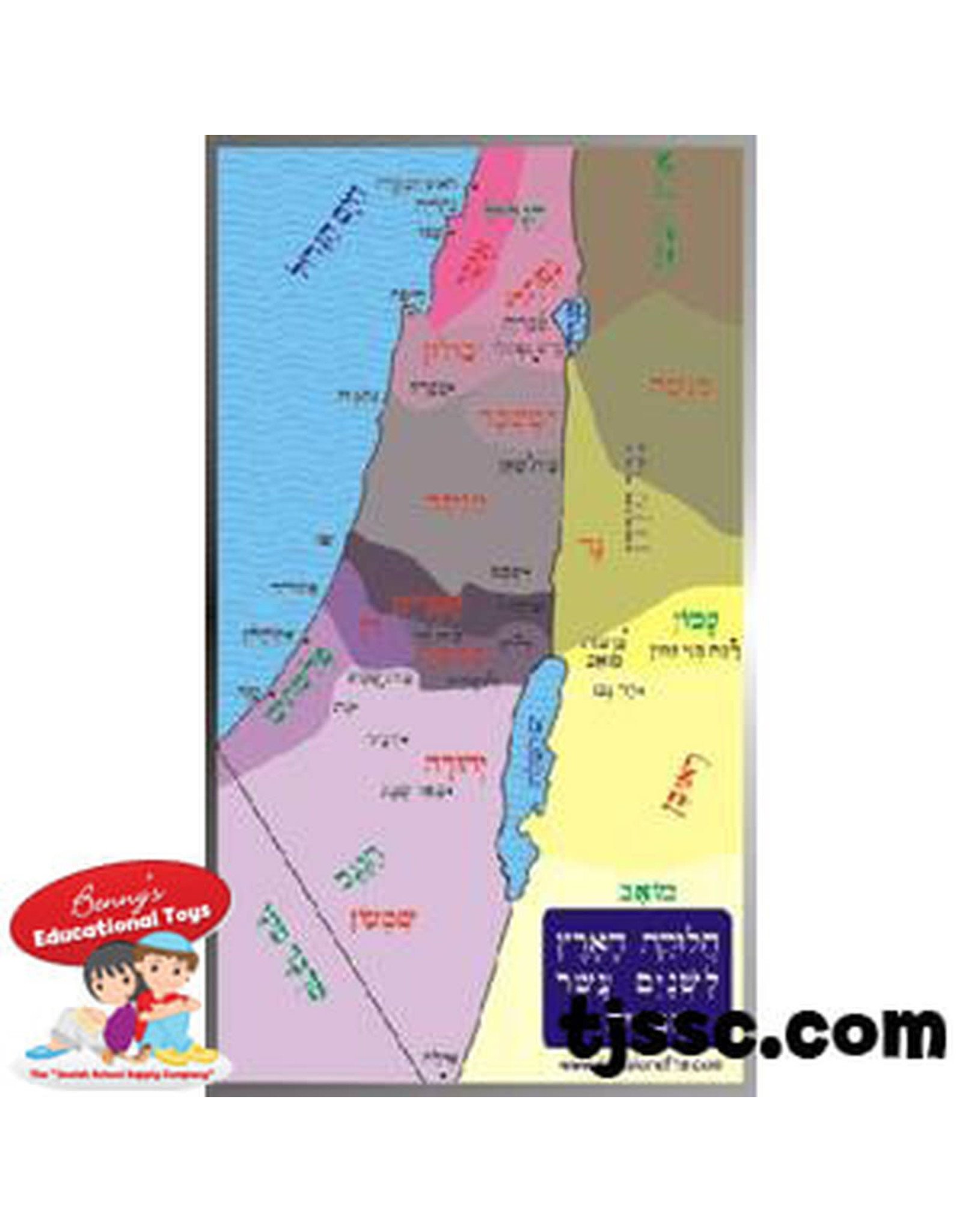 CUT-OUTS: MAP OF ISRAEL #2