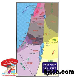 CUT-OUTS: MAP OF ISRAEL #2