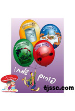 POSTER: MITZVOT OF PURIM