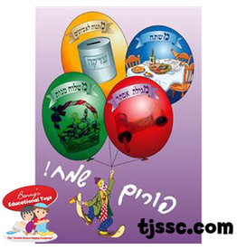 POSTER: MITZVOT OF PURIM