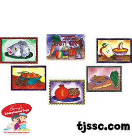 POSTER SET: ROSH HASHANAH