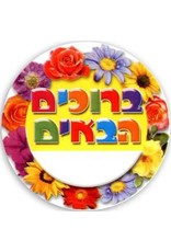 STICKERS: WELCOME BADGE HEBREW