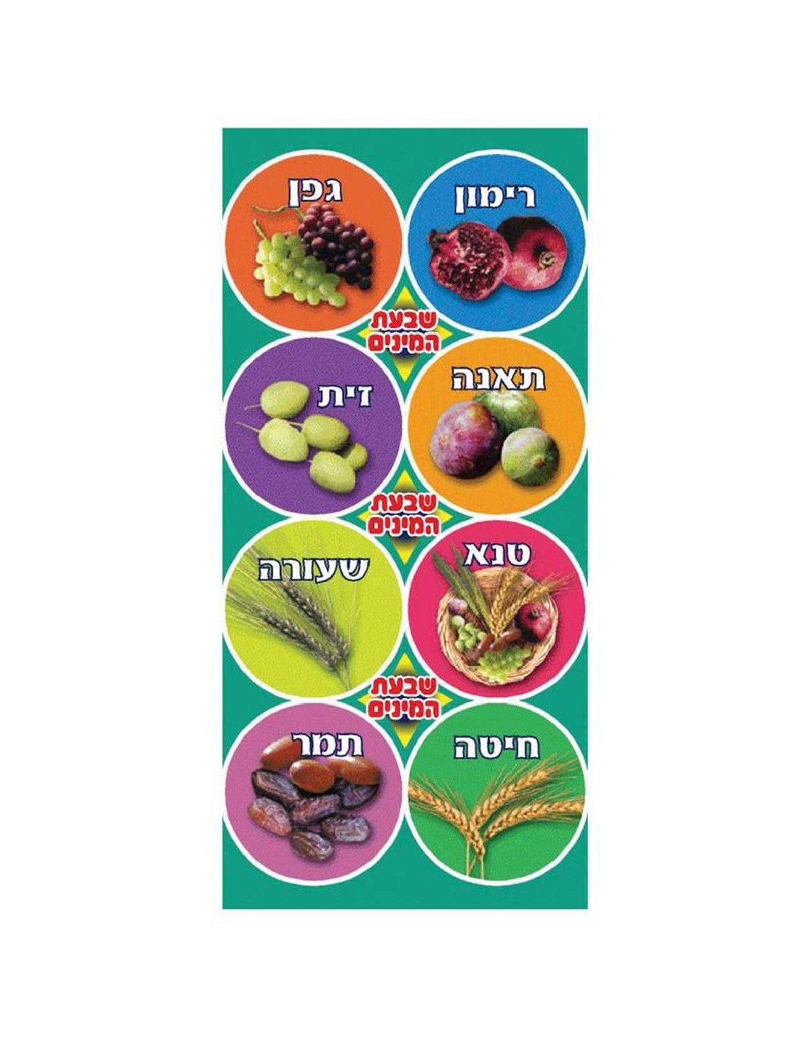 STICKERS: SHIVAS HAMINIM - BIG ROU