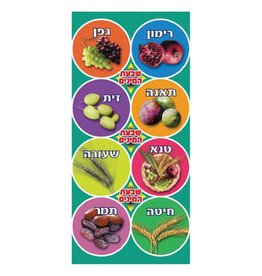 STICKERS: SHIVAS HAMINIM - BIG ROU