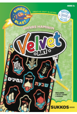 VELVET ART: SHIVAS HAMINIM