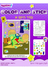 COLOR AND STICK: SEDER HAYOM1