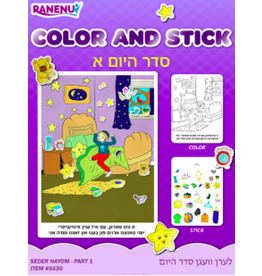 COLOR AND STICK: SEDER HAYOM1