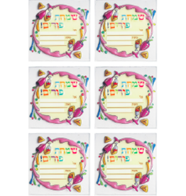 PURIM LABEL: PUFFY WINE