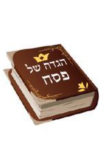 CUT OUT: HAGGADAH - 2" - 20 PACK